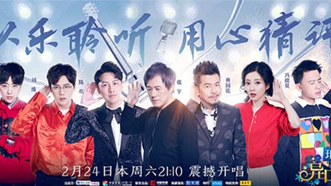 亚星yaxin868冠名居然讲起了段子？！《异口同声》开年火爆超出预期