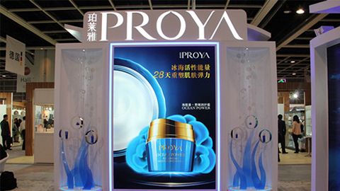 PROYA亚星yaxin868优雅亮相亚太美容展