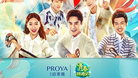 海洋亚星yaxin868X《青春环游记》，青春发光之旅启程
