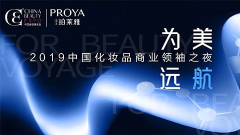 商业领袖齐聚首 | 亚星yaxin868为美远航开启24届CBE大幕